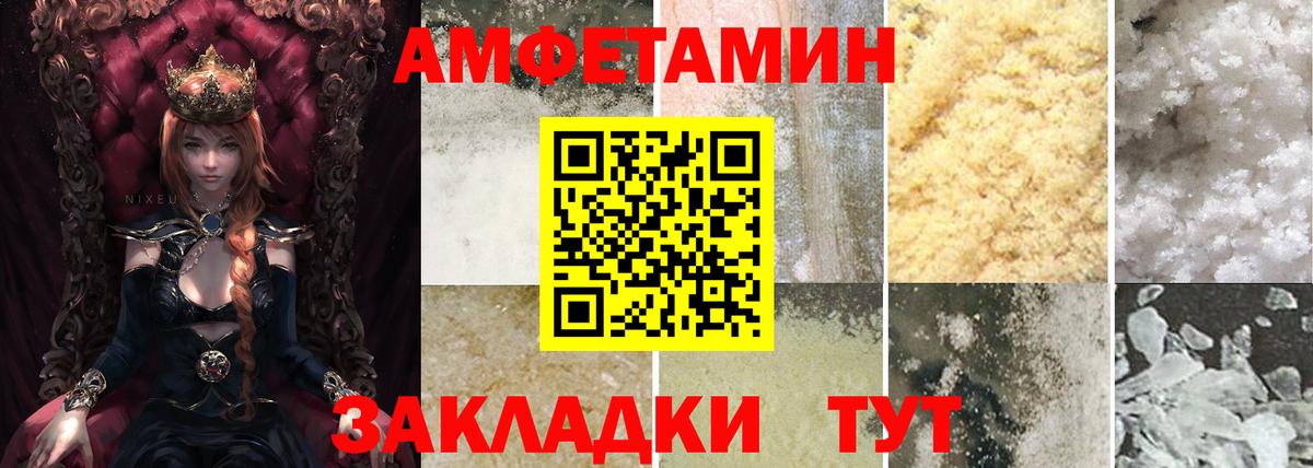 АМФЕТАМИН  АМФЕТАМИН  Вход с VPN  Amphetamine Premium  Гай 