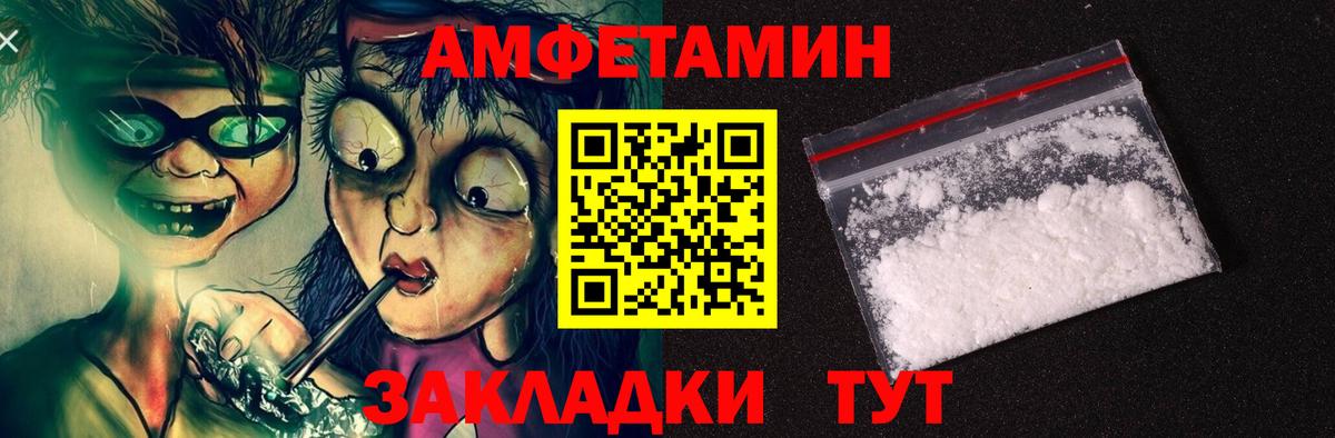 Амфетамин Premium Гай
