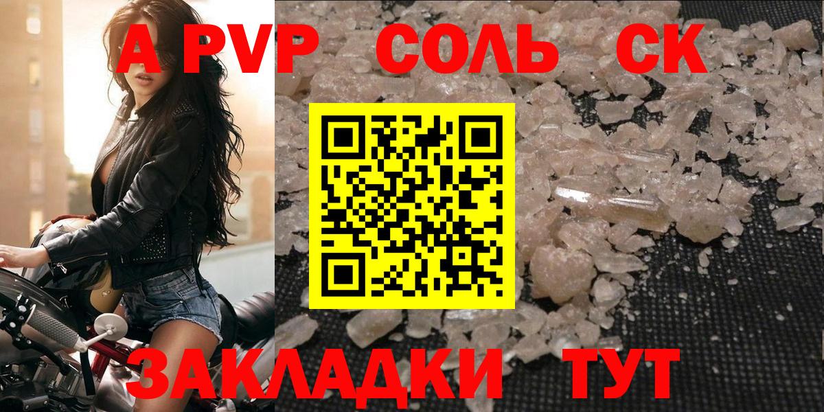 APVP СК КРИС  Вход с VPN  A PVP  Гай 