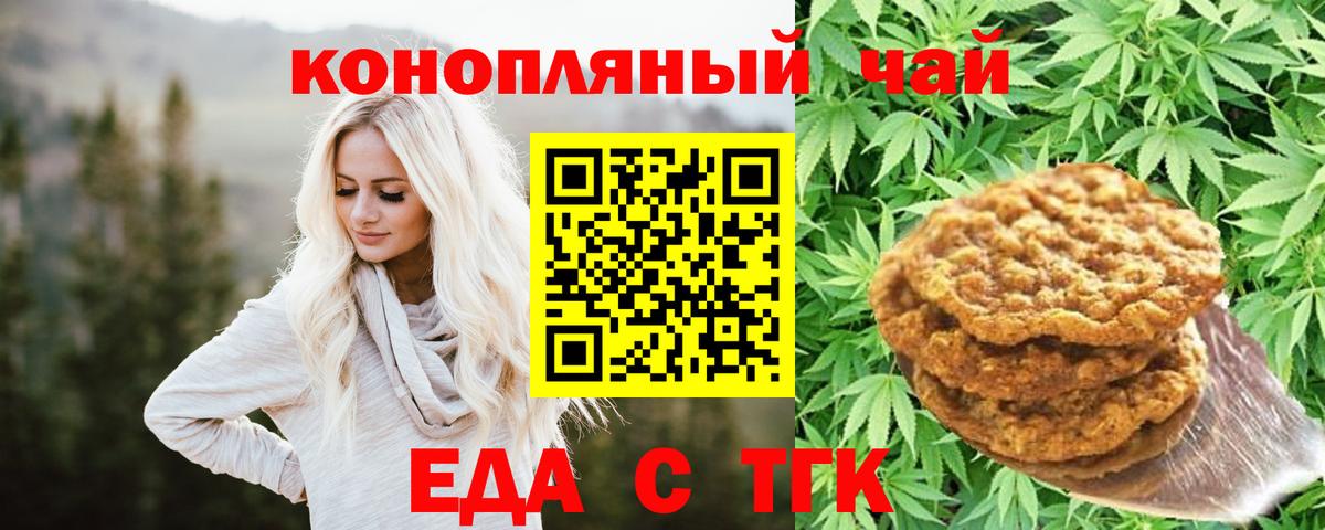 Cannafood конопля  Вход с VPN  Гай 