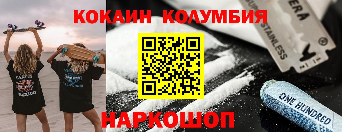 сколько стоит  Вход с VPN  КОКАИН VHQ  Гай  COCAIN Перу 