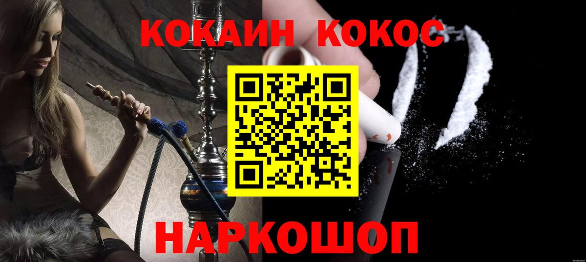 Cocaine FishScale Гай