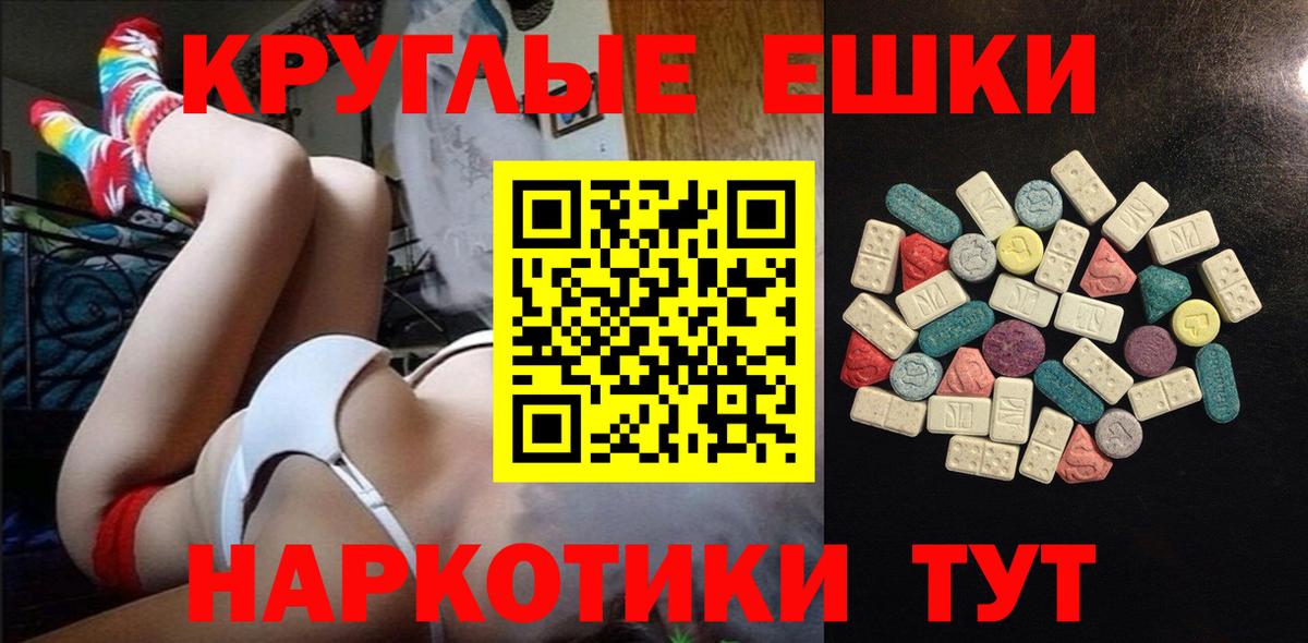 Ecstasy ешки Гай