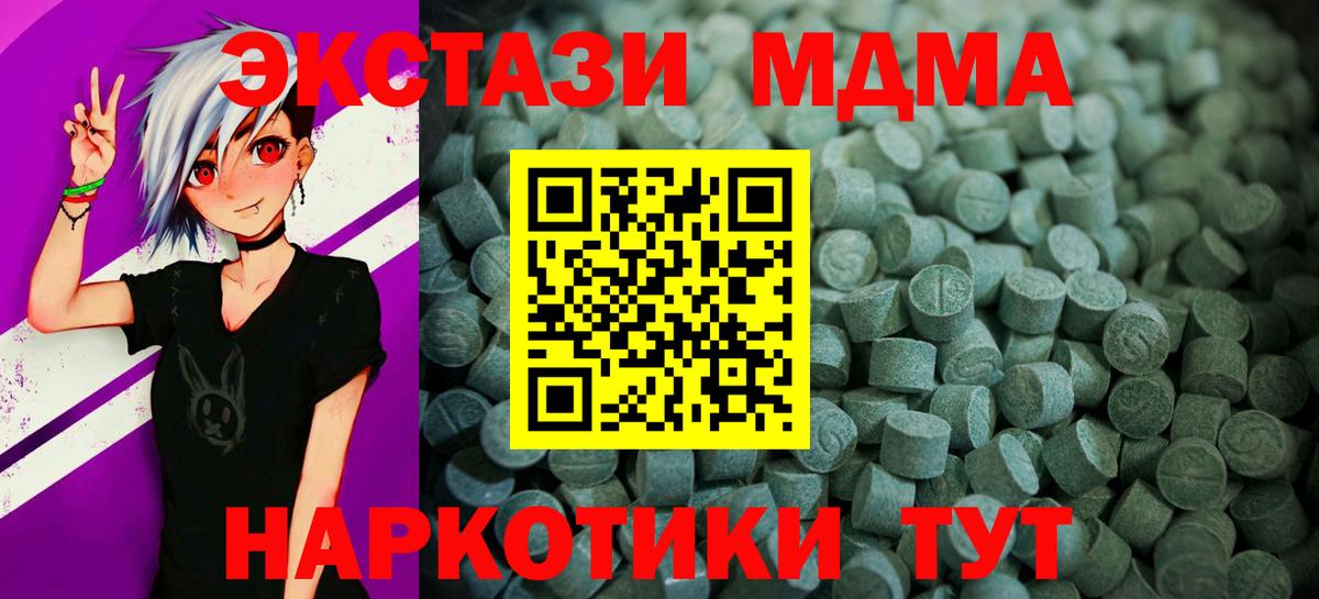 Ecstasy таблы  Вход с VPN  Гай  Экстази 250 мг 
