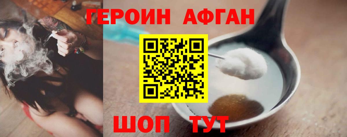 ГЕРОИН Heroin Гай