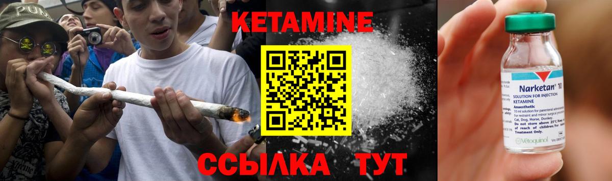 КЕТАМИН VHQ  Кетамин ketamine  Гай  Вход с VPN 