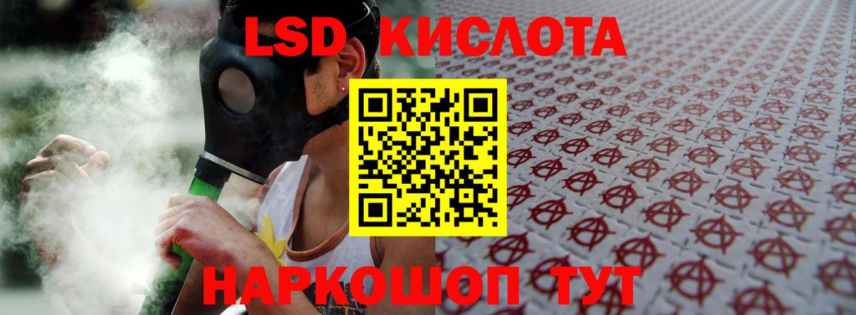 Лсд 25 экстази кислота Гай