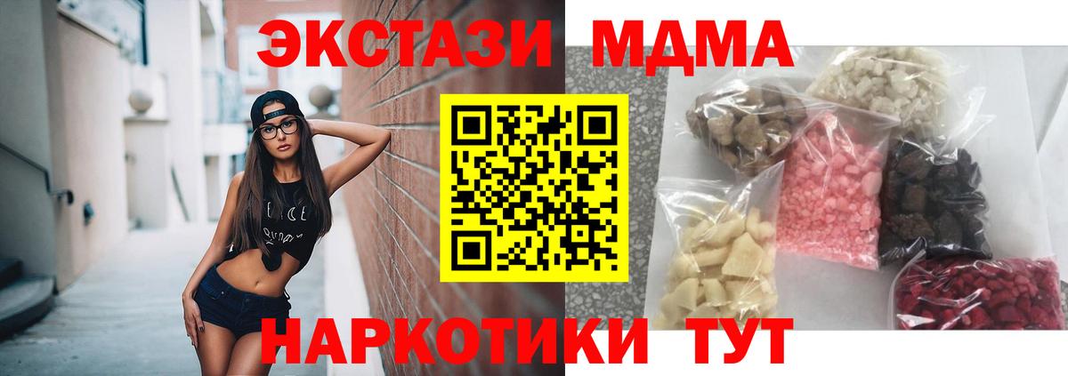 МДМА Molly  Вход с VPN  МДМА молли  Гай 