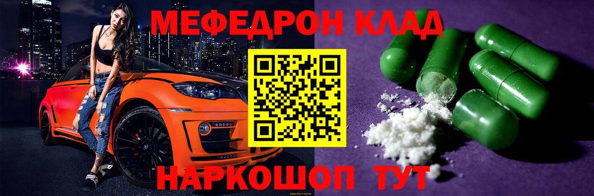 Меф  Гай