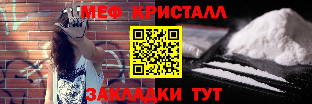 Меф  МЯУ-МЯУ mephedrone  МЕФ  Вход с VPN  где продают   Мефедрон VHQ  Гай 