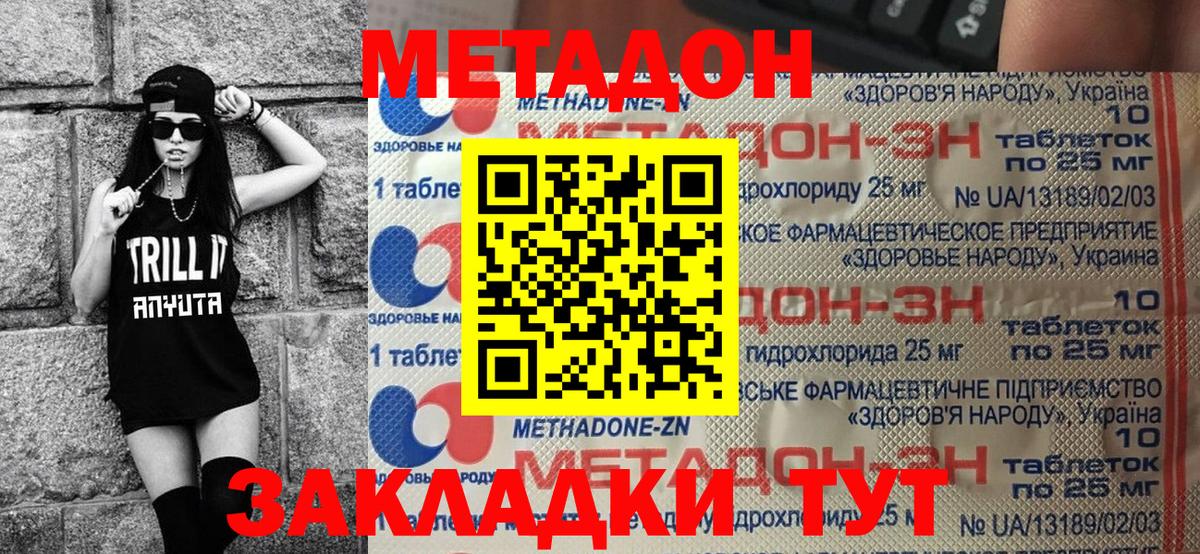 Гай  Метадон кристалл  MEGA рабочий сайт  МЕТАДОН мёд  Вход с VPN 