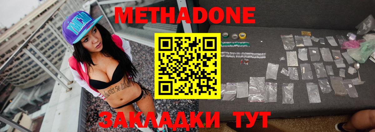 Метадон VHQ Гай